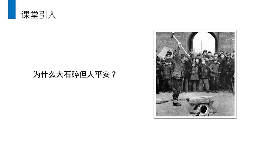 《動(dòng)量和動(dòng)量定理》人教版高二物理選修3-5PPT課件第2頁(yè)