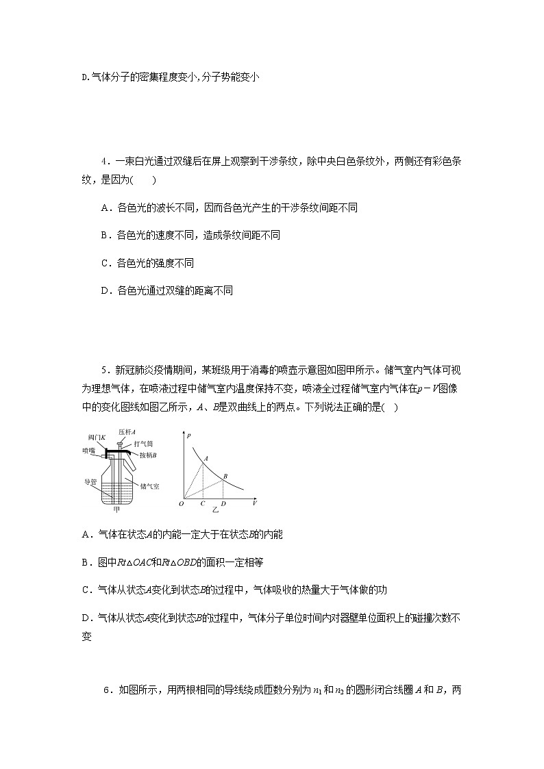 期末测试卷 (三) 【原卷版】第3页