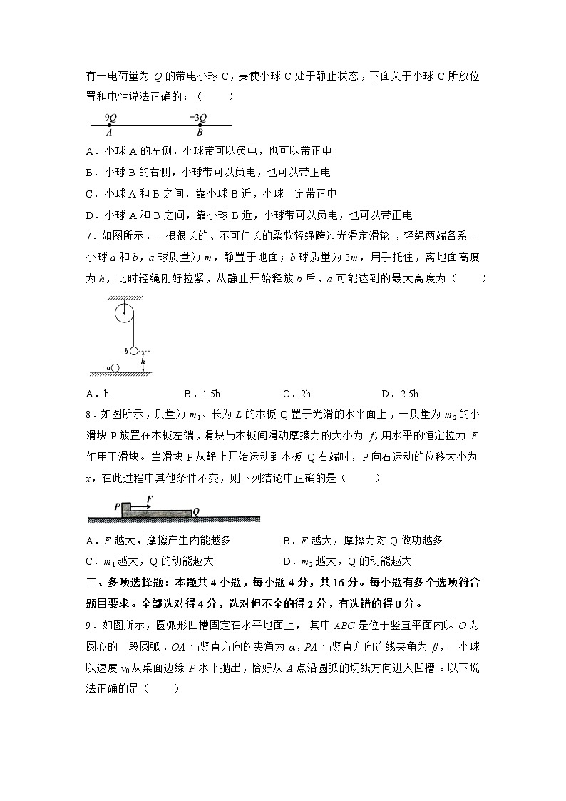 期中测试卷01(原卷版)第3页