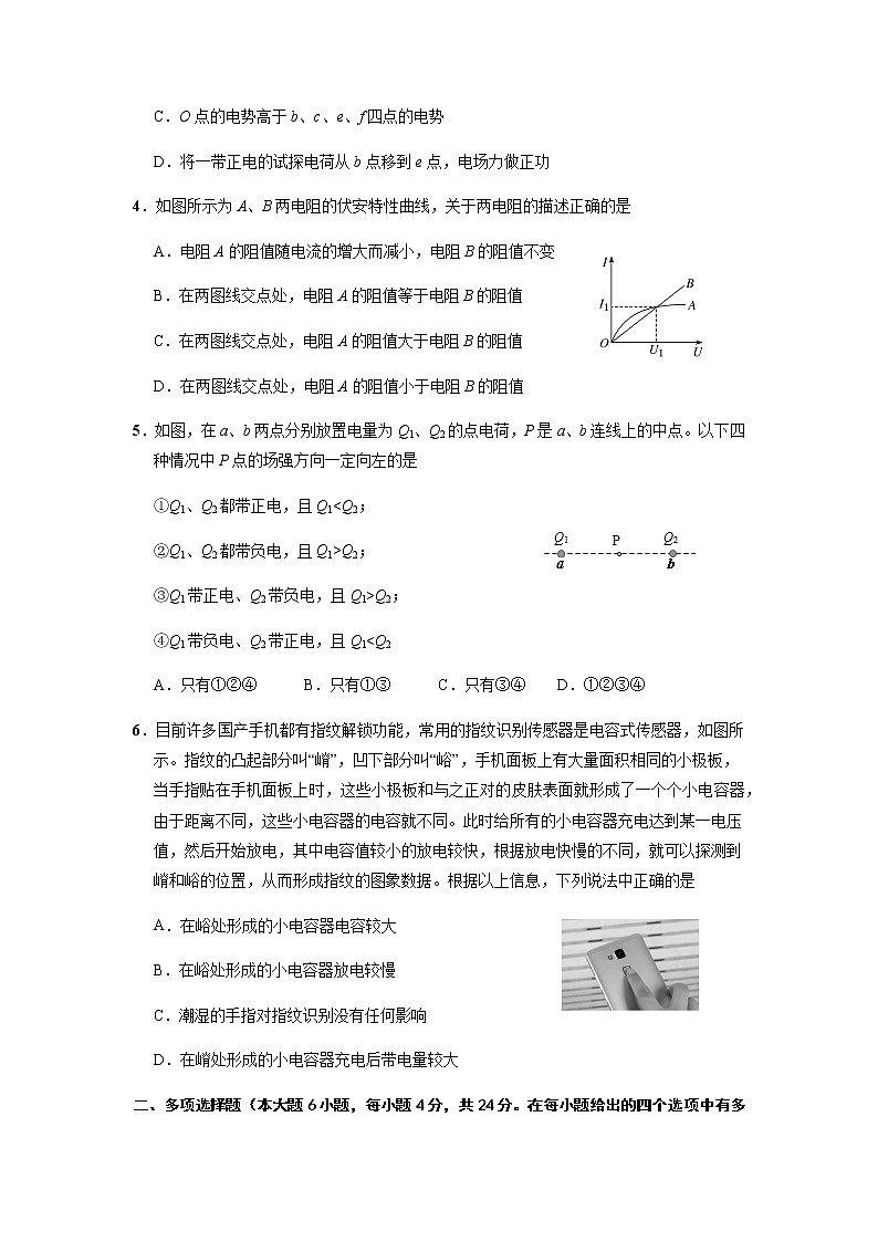四川省成都市郫都区2021-2022学年高二上学期期中考试物理试题含答案第2页
