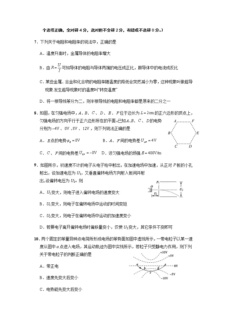 四川省成都市郫都区2021-2022学年高二上学期期中考试物理试题含答案第3页