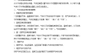 高中物理粤教版 (2019)选择性必修 第三册第二章 气体、液体和固态第三节 气体实验定律的微观解释导学案及答案