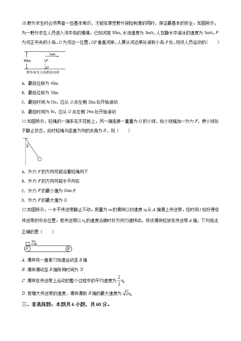 山东省威海市文登区期末考试物理试题(原卷版)03