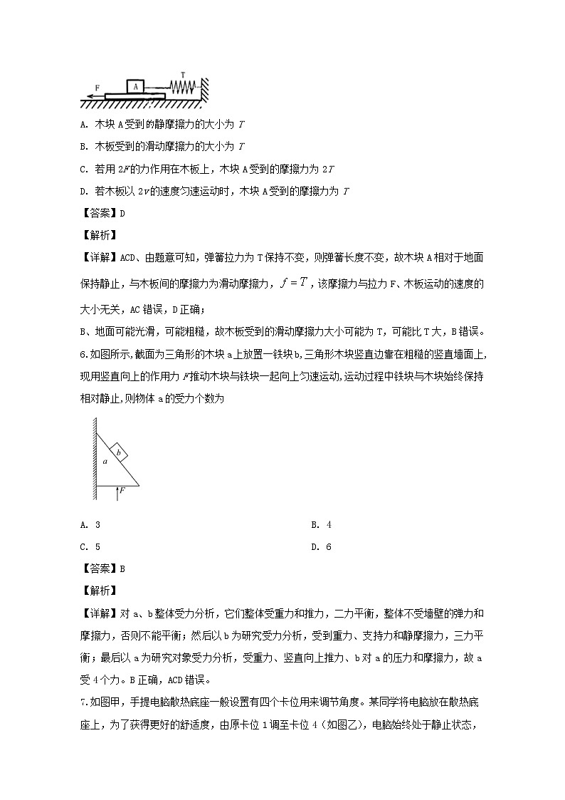 辽宁省六校协作体期中考试物理试题第3页