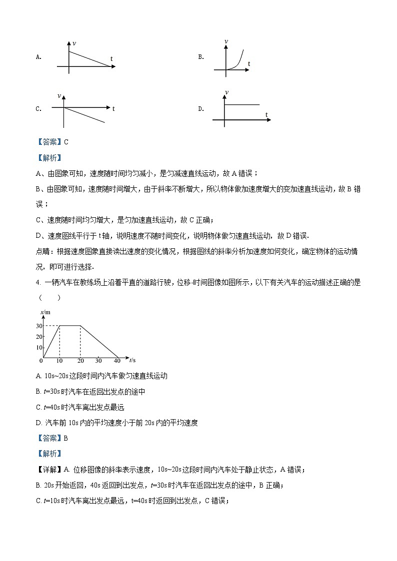 天津市河西区期末质量调研物理试题(解析版)02