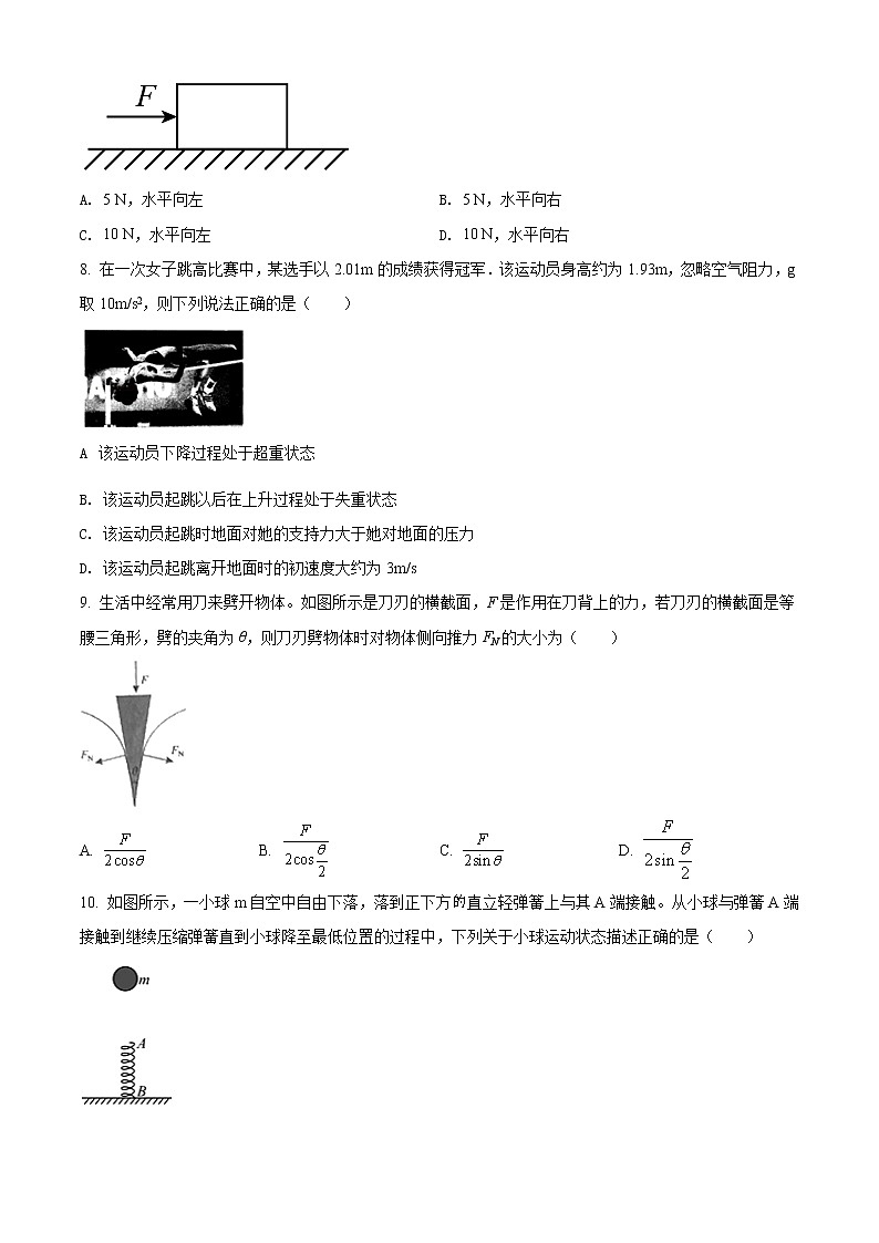 天津市滨海新区期末物理试题(原卷版)第3页
