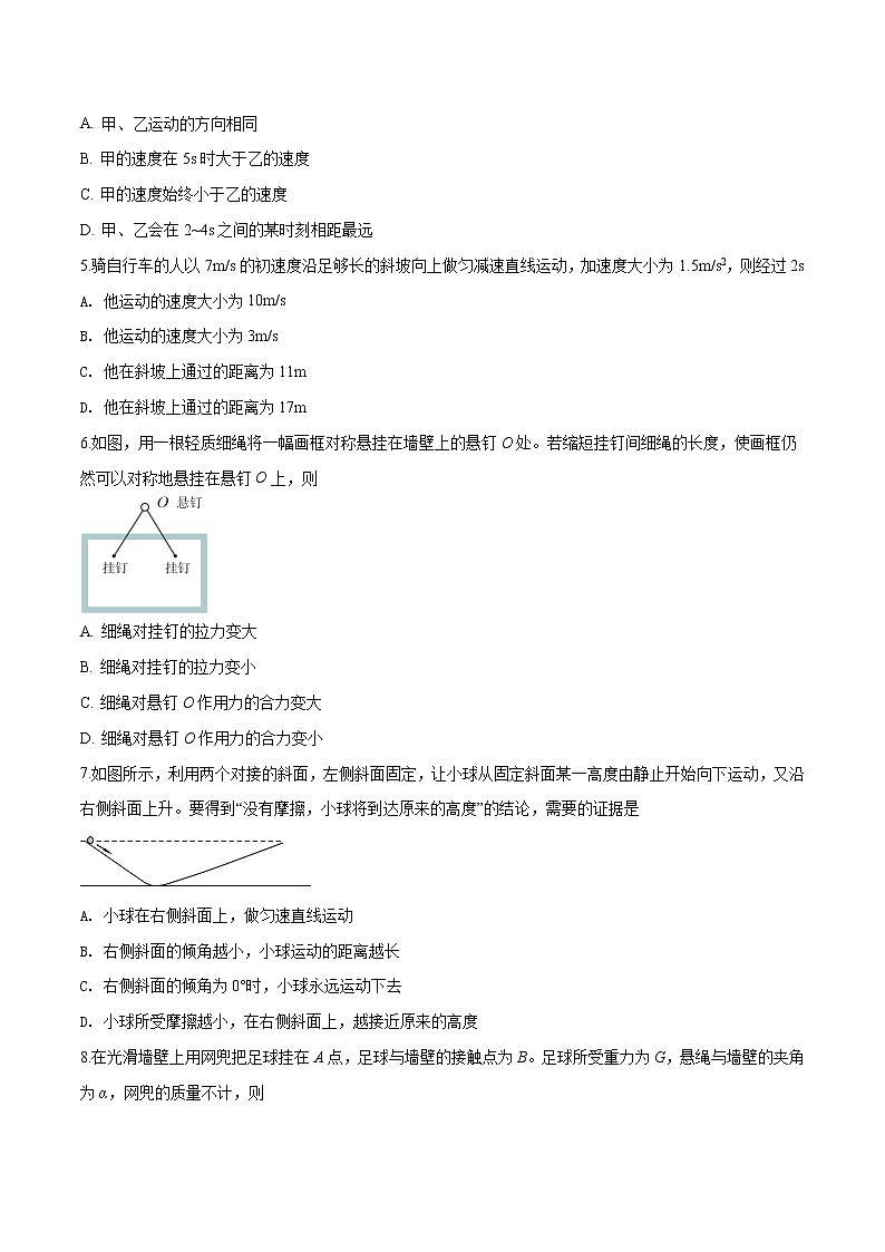 北京市西城区期末考试物理试题(原卷版)第2页