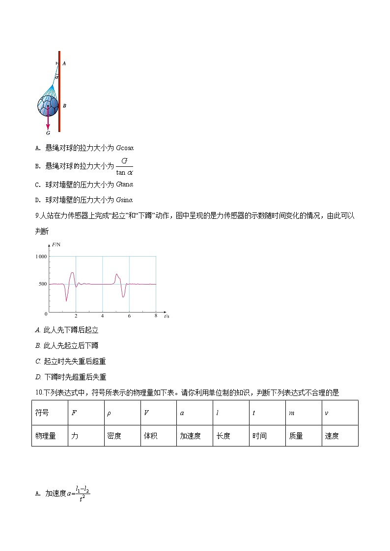 北京市西城区期末考试物理试题(原卷版)第3页