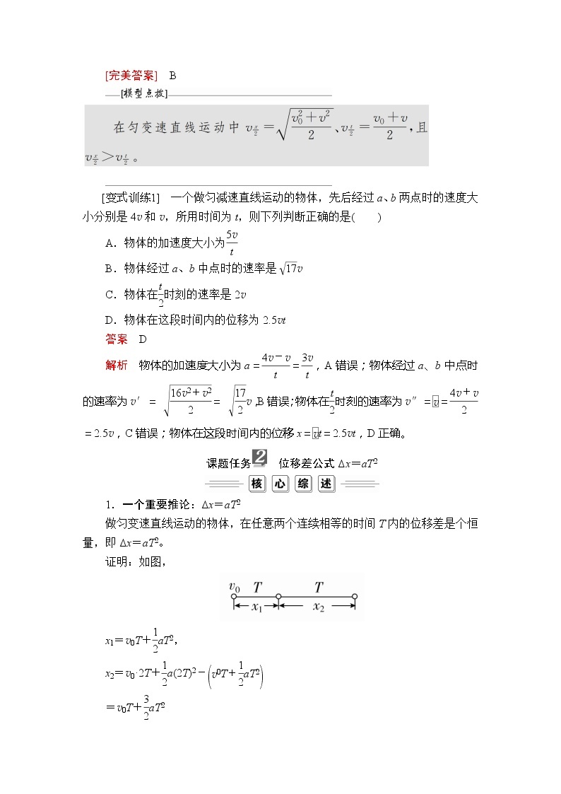 第二章《本章综合与测试》专题一学案03