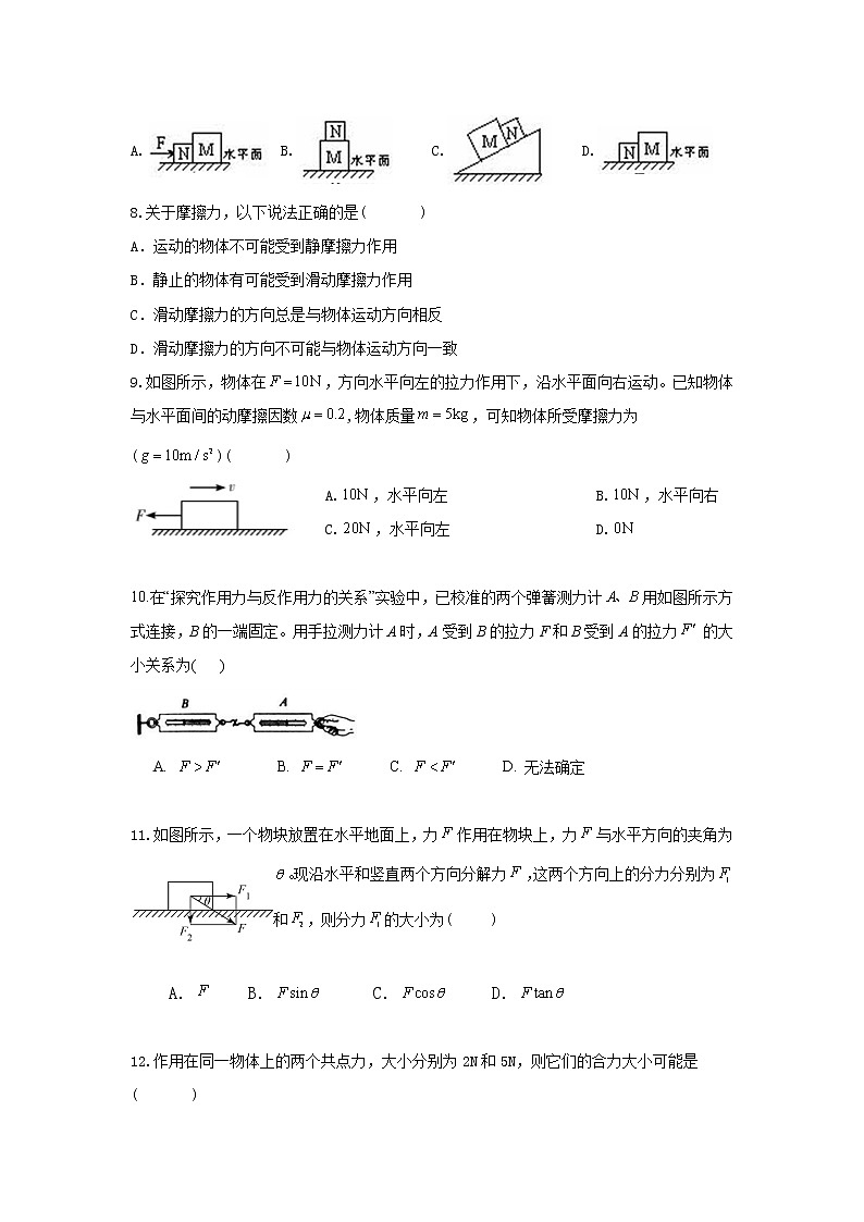 2021-2022学年辽宁省阜新市第二高级中学高一上学期第二次月考物理试卷第2页