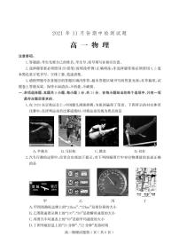 2021-2022学年山东省潍坊（安丘市、诸城市、高密市）高一上学期期中考试物理试题 PDF版含答案