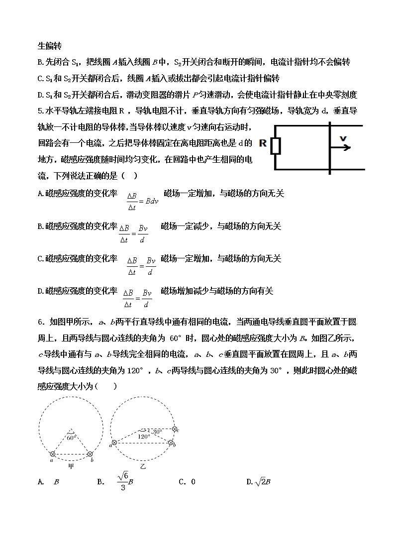 2022届黑龙江省佳木斯市佳木斯第一中学高三年级上学期第五次调研考试 物理 word版试卷含答案02