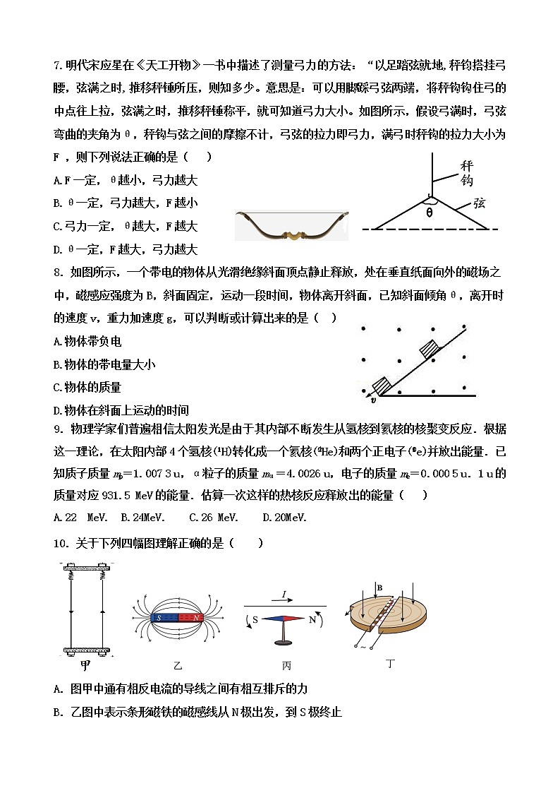 2022届黑龙江省佳木斯市佳木斯第一中学高三年级上学期第五次调研考试 物理 word版试卷含答案03