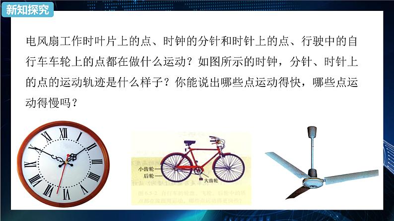 6.1圆周运动 课件-2021-2022学年人教版(2019)高中物理必修第二册第2页
