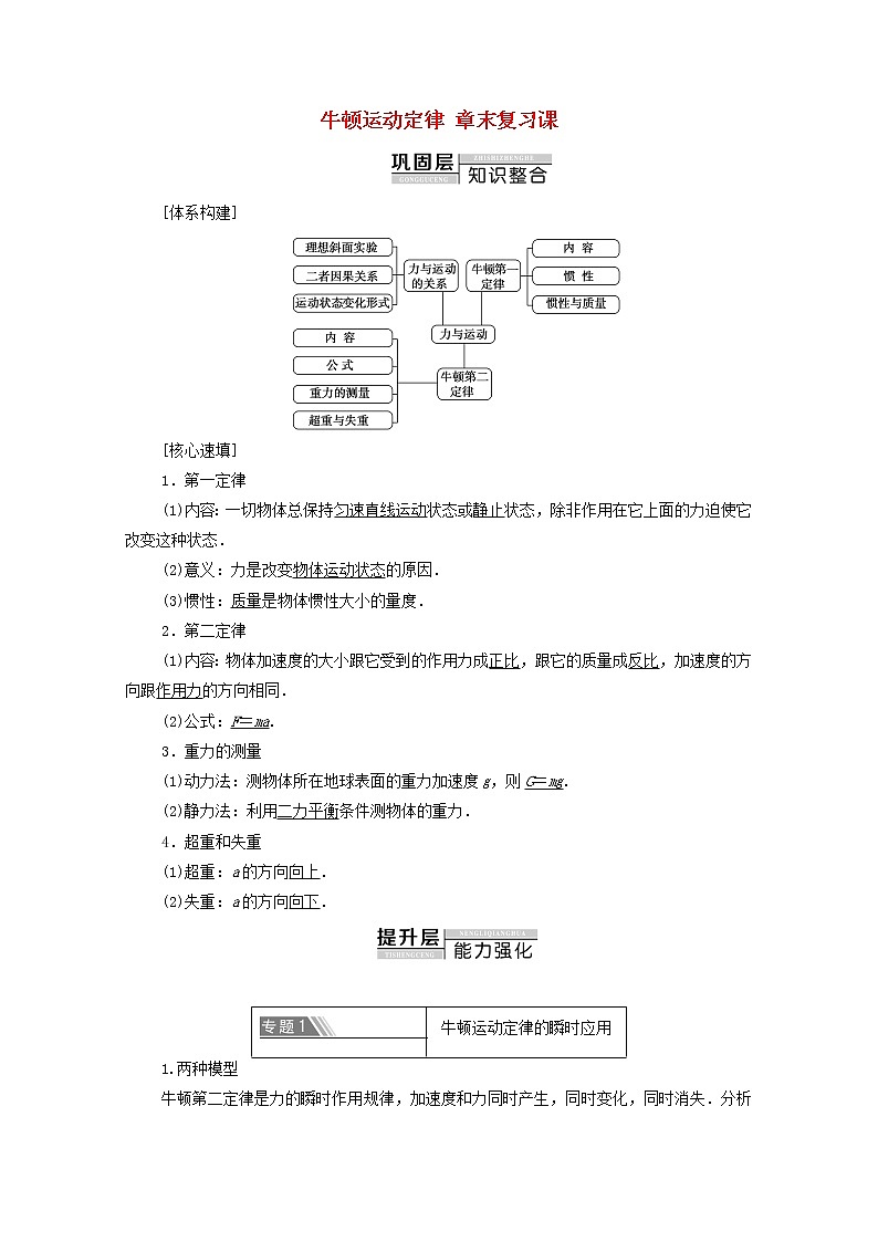 第四章《本章综合与测试》章末复习导学案01