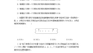 粤教版 (2019)必修 第一册第一章 运动的描述第四节 测量直线运动物体的瞬时速度一课一练