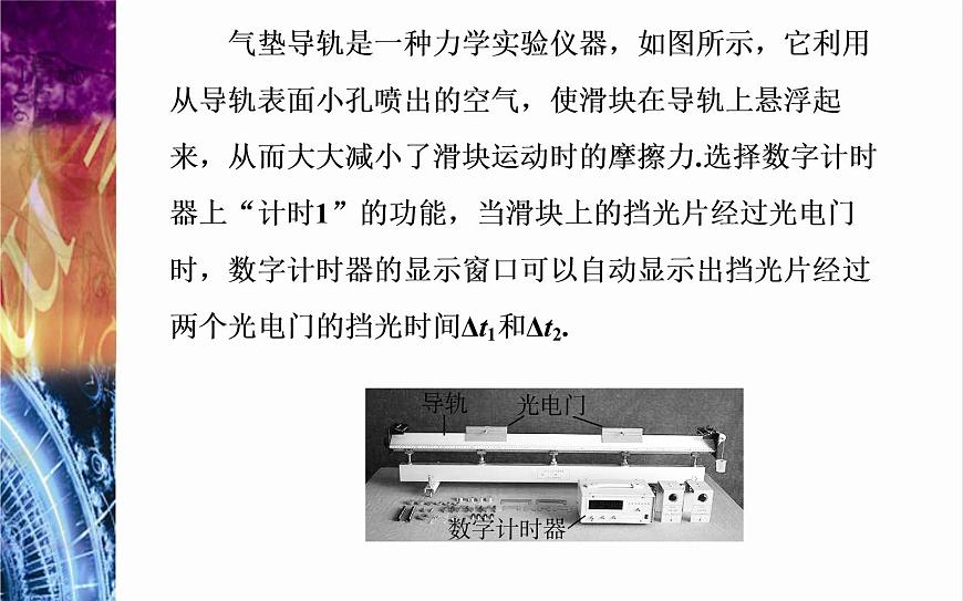 必修1物理新教材粵教版42加速度與力、質(zhì)量之間的關(guān)系ppt_20第3頁(yè)