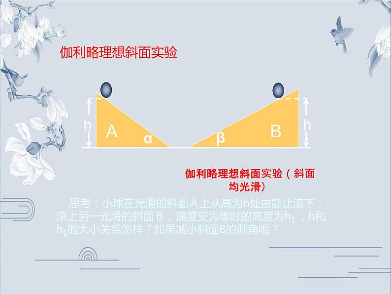 必修2物理新教材人教第八章84机械能守恒定律ppt_2108
