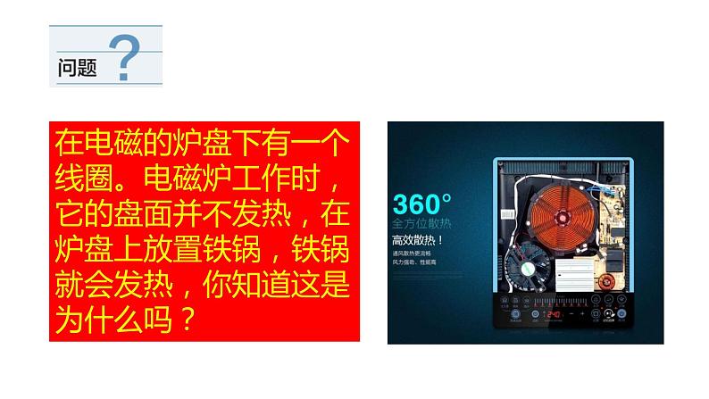 选择性必修第二册物理5新教材人教版23涡流、电磁阻尼和电磁驱动pptx_3第2页