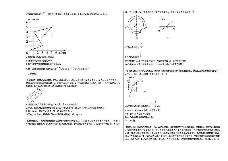 辽宁省沈阳市某校2020-2021高一(上)期末物理试题人教版(2019)第2页