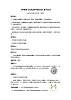 2.2带电粒子在电场中的运动 教学设计