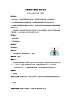 6.1磁现象与磁场 教学设计