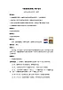6.3电磁感应现象 教学设计