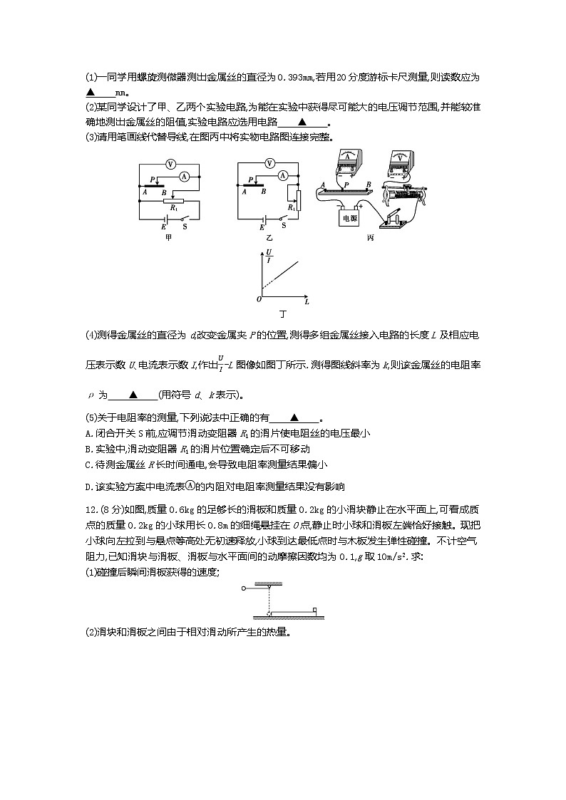 江苏省百校大联考2022届高三上学期第二次考试物理含解析第3页