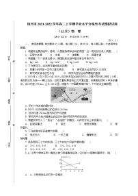 2021-2022学年江苏省扬州市高二上学期学业水平合格性考试模拟试题（12月） 物理 Word版