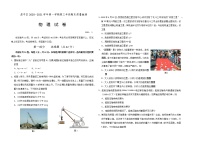 2021届北京市昌平区高三上学期期末质量抽测物理试题