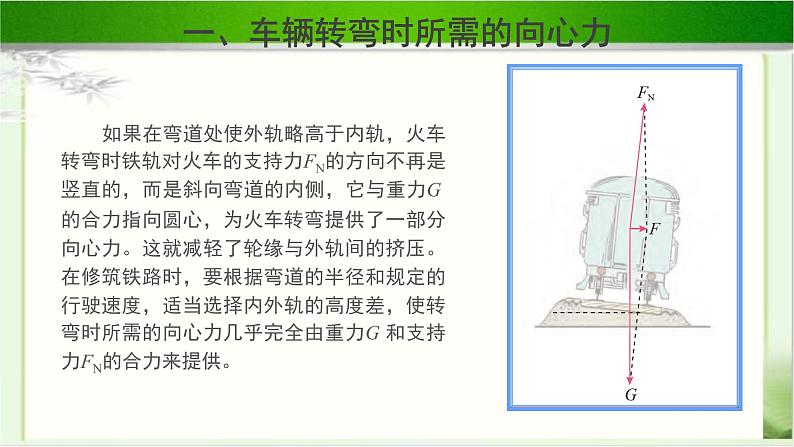 离心现象PPT课件免费下载202306