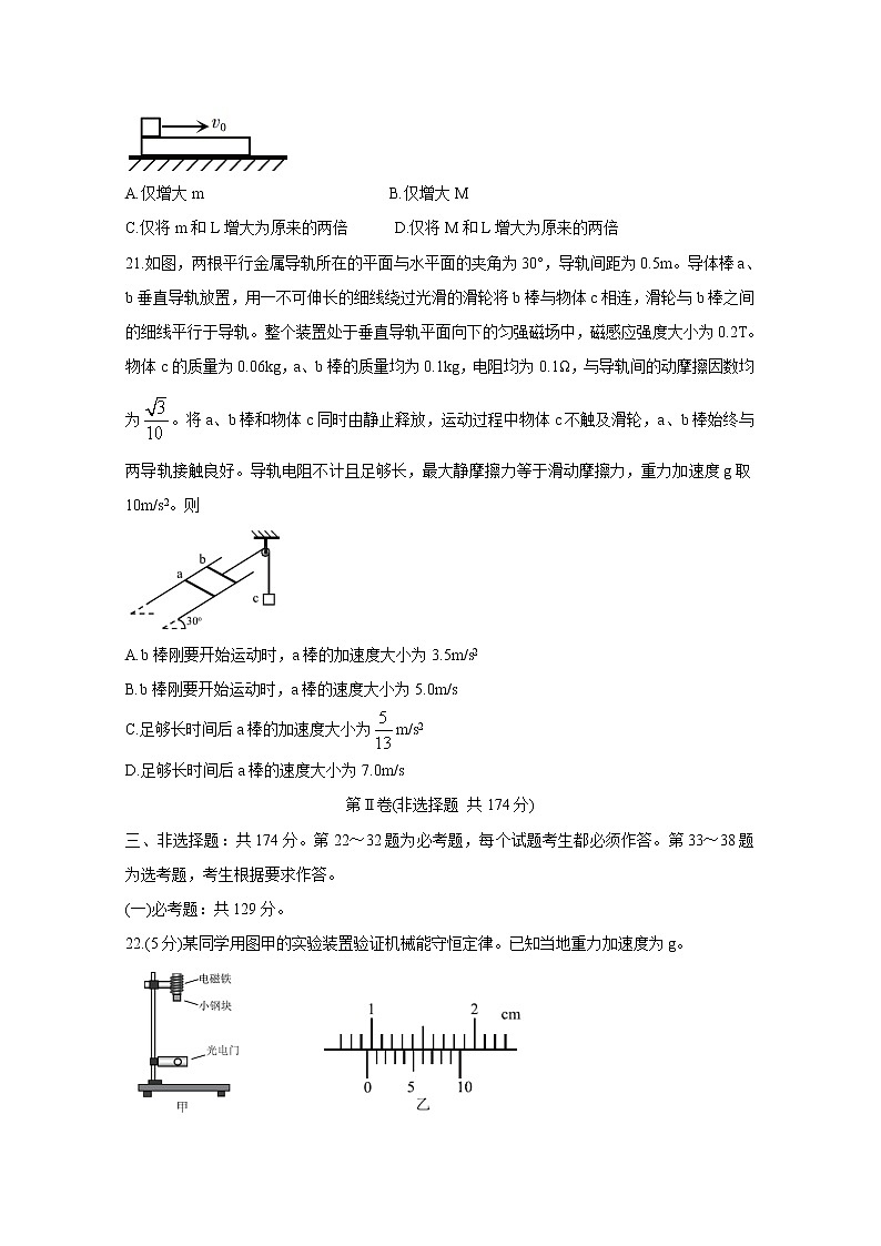 福建省莆田市2020届高三下学期3月第一次模拟考试 物理 Word版含答案练习题03