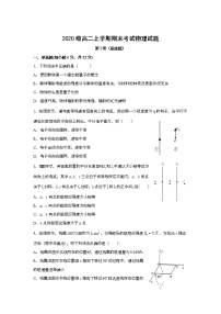 黑龙江省鹤岗市第一中学2021-2022学年高二上学期期末考试物理试题含答案