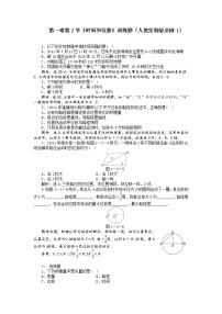 高中物理2 时间和位移巩固练习