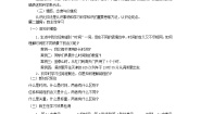 人教版 (新课标)必修12 时间和位移导学案
