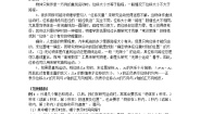 高中物理人教版 (新课标)必修12 时间和位移导学案及答案