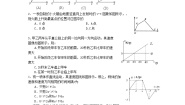 高中物理人教版 (新课标)必修1第二章 匀变速直线运动的研究1 实验：探究小车速度随时间变化的规律习题