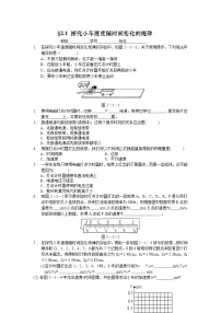 高中物理人教版 (新课标)必修11 实验：探究小车速度随时间变化的规律课后练习题