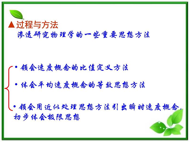 《运动快慢的描述——速度》课件28(22张PPT)(人教版必修1)第7页