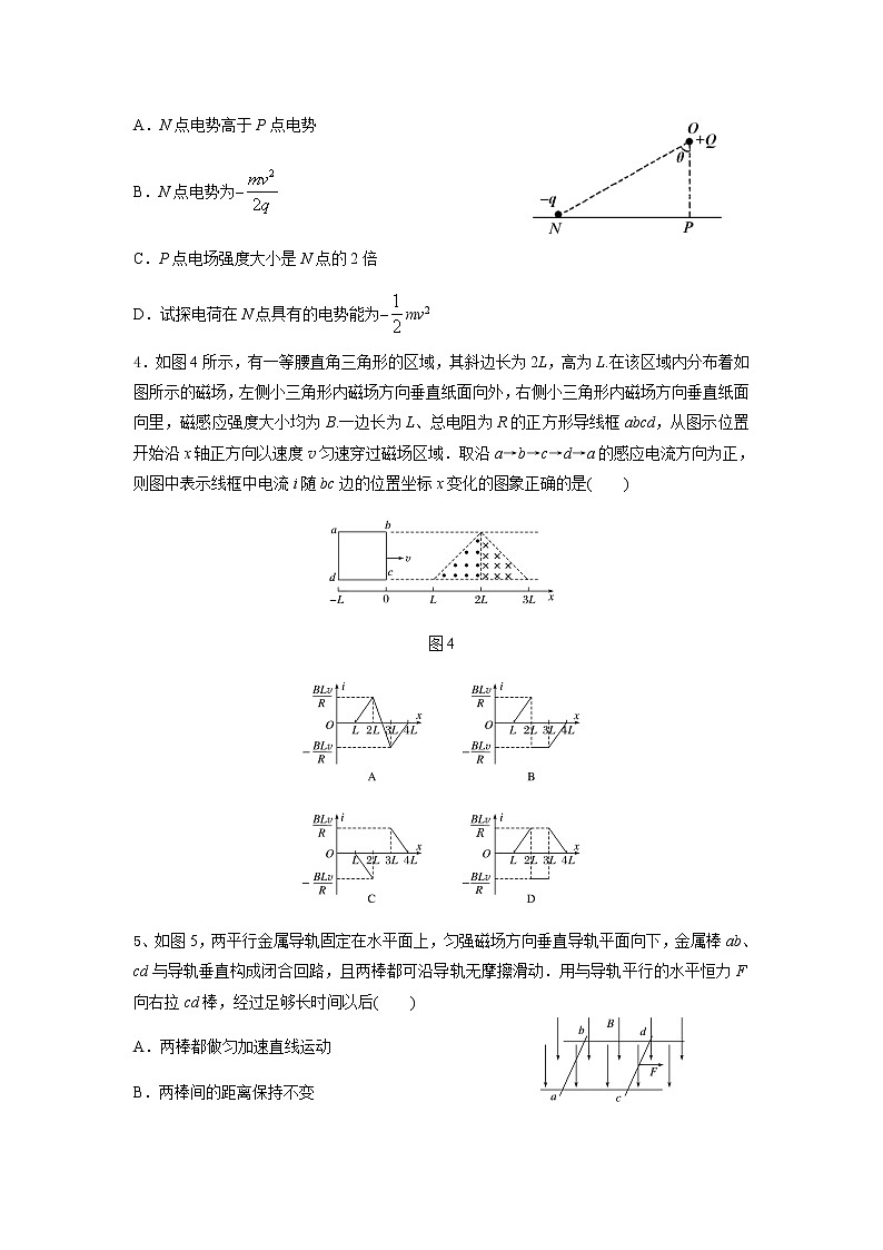 湖南省衡阳市第八中学2022届高三上学期第五次月考试题物理含答案02