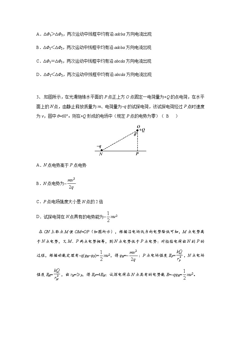 湖南省衡阳市第八中学2022届高三上学期第五次月考试题物理含答案02