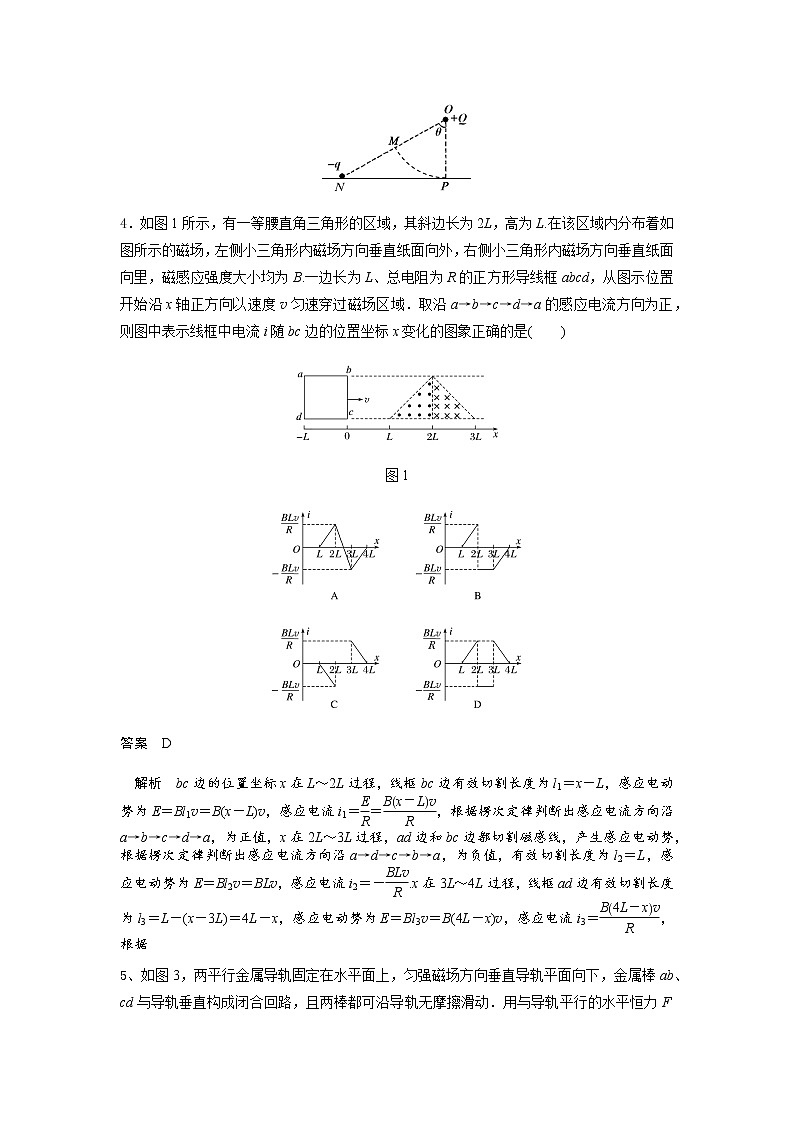 湖南省衡阳市第八中学2022届高三上学期第五次月考试题物理含答案03
