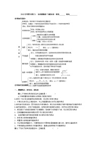 人教版 (新课标)必修1第一章 运动的描述综合与测试教学设计及反思