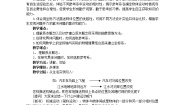 2020-2021学年1 质点 参考系和坐标系教案设计