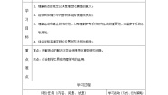 高中物理人教版 (新课标)必修11 质点 参考系和坐标系教案设计