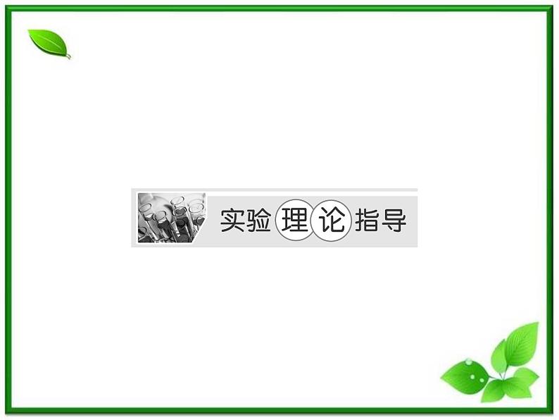 高考物理 创新案例(人教版)实验一 研究匀变速直线运动课件PPT第2页