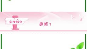 物理第一章 运动的描述综合与测试课文课件ppt