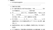 高中物理人教版 (新课标)必修1第二章 匀变速直线运动的研究1 实验：探究小车速度随时间变化的规律导学案