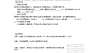高中物理人教版 (新课标)必修14 实验：用打点计时器测速度导学案