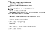 人教版 (新课标)必修11 质点 参考系和坐标系学案设计